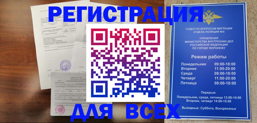 прописка поиск в Беслане