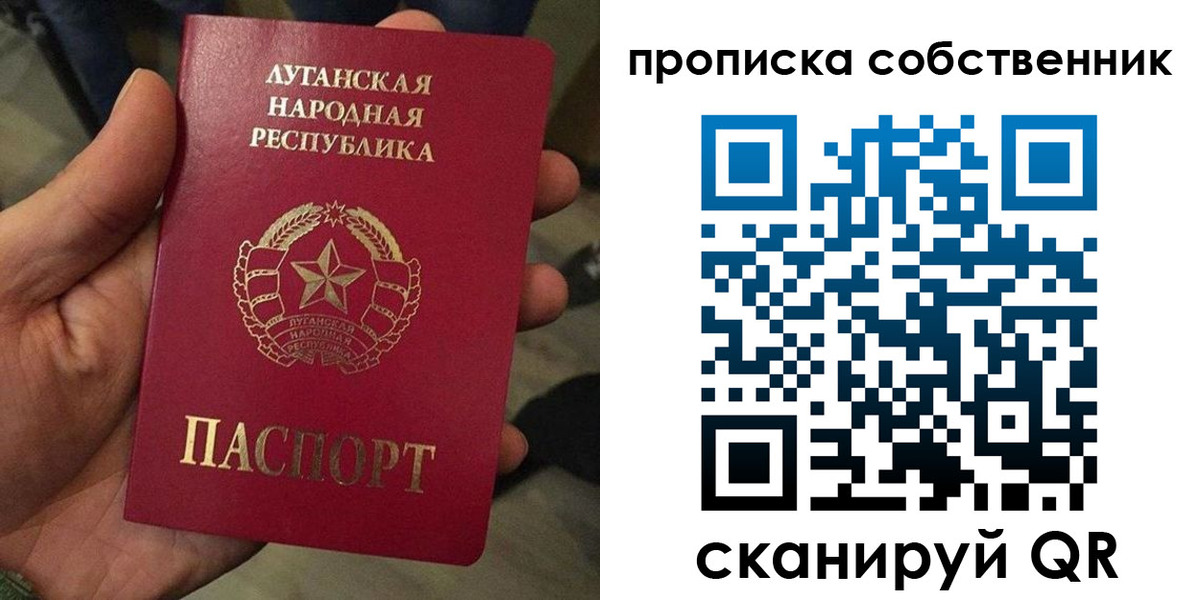 прописка от собственника в Беслане